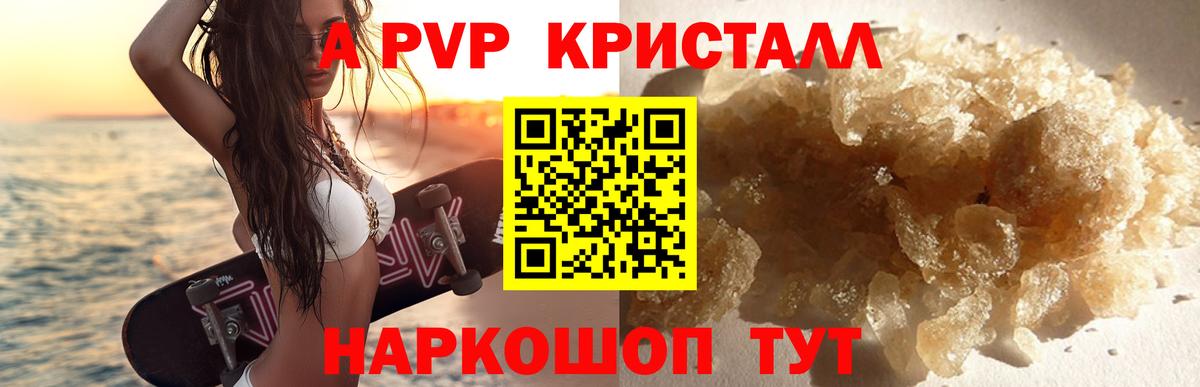 Альфа ПВП Crystall  Альфа ПВП Соль  Вход с VPN  Артём 