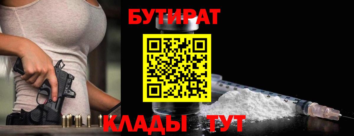 Бутират GHB Артём
