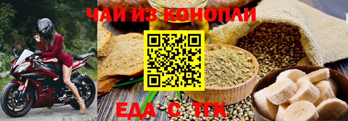 Canna-Cookies марихуана  Вход с VPN  Артём 