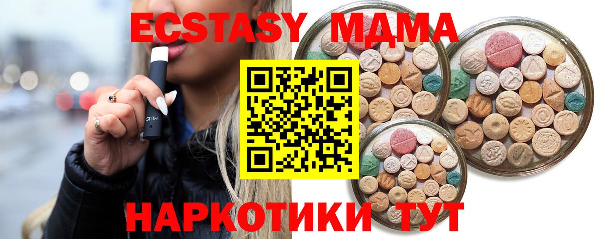 Экстази louis Vuitton  Ecstasy 280 MDMA  Артём  Вход с VPN 