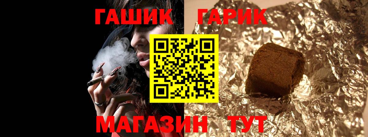 ГАШИШ  ГАШ AMNESIA HAZE  ГАШ Изолятор  Вход с VPN  Артём 