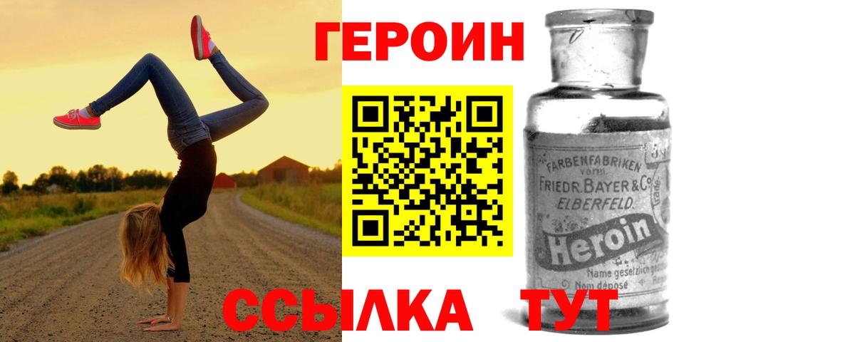 ГЕРОИН гречка Артём