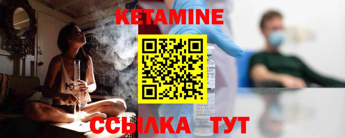 Кетамин VHQ Артём