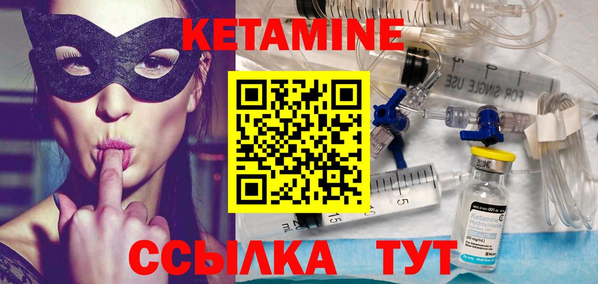 Кетамин ketamine  Вход с VPN  Артём 