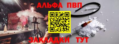 apvp Анапа