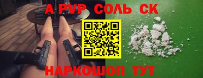 apvp Анапа