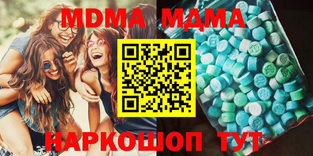 Артём  MDMA crystal  Вход с VPN 