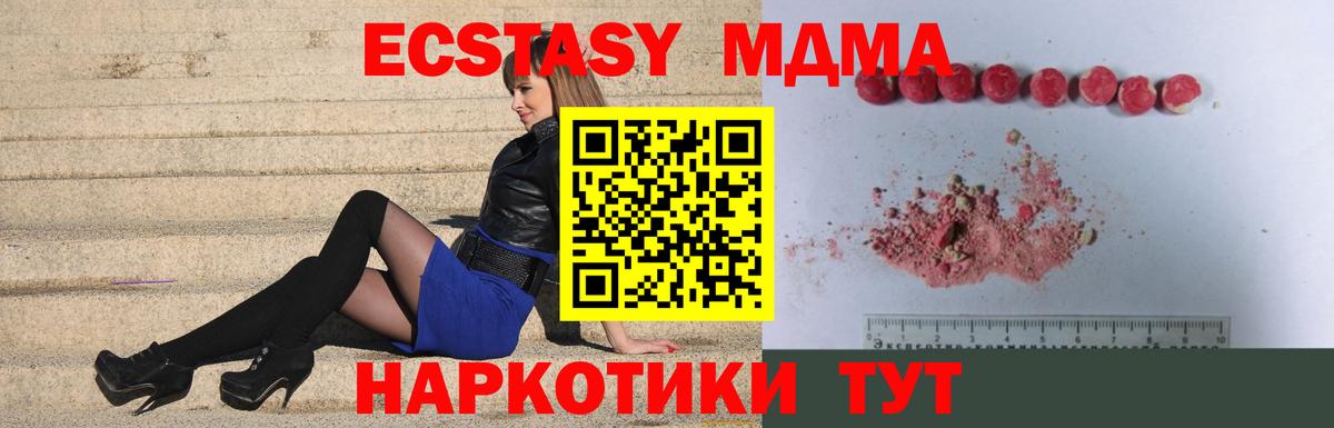МДМА молли Артём