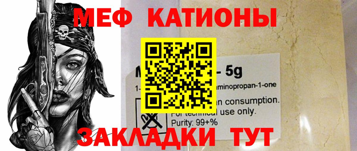 Меф  МЕФ мука  Меф  Артём  МЯУ-МЯУ 4 MMC  Вход с VPN 