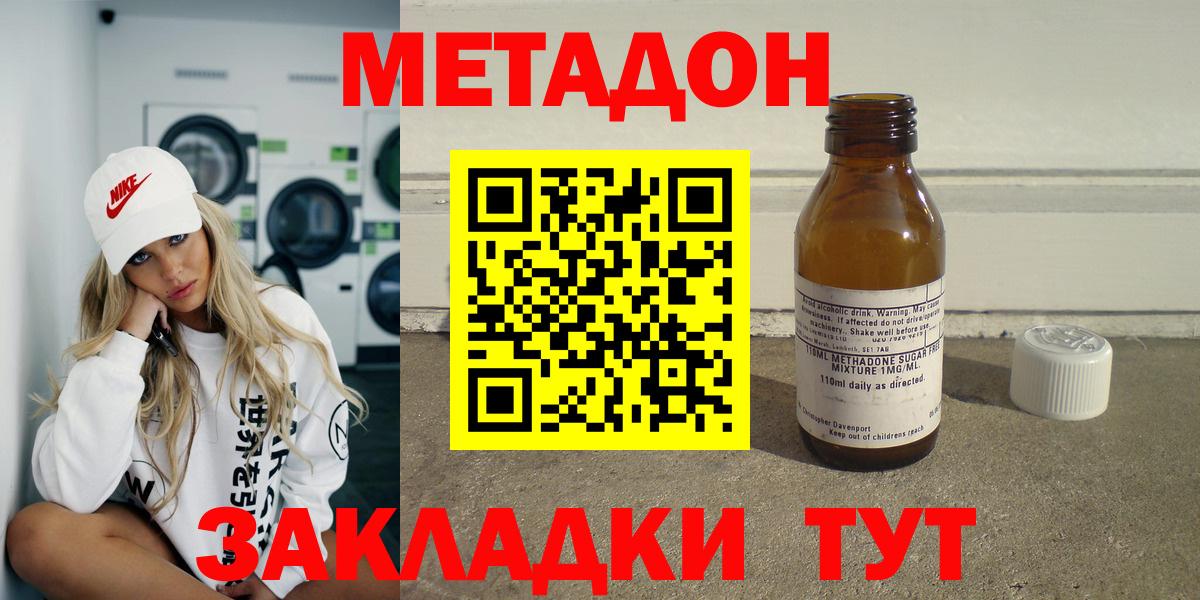 Артём  Метадон мёд  Метадон кристалл  Вход с VPN 