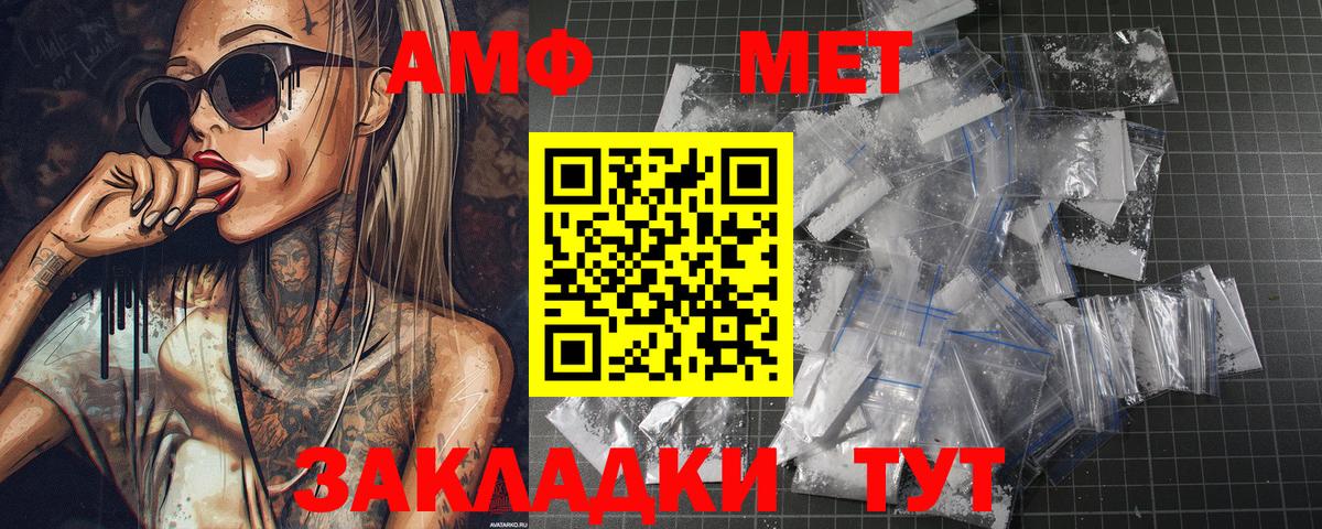 МЕТАМФЕТАМИН  Метамфетамин Декстрометамфетамин 99.9%  Вход с VPN  Метамфетамин Декстрометамфетамин 99.9%  Артём 