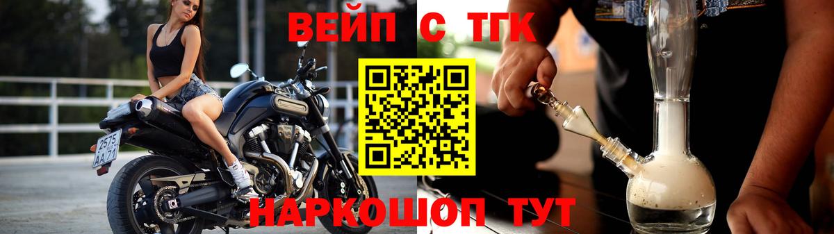 Артём  Дистиллят ТГК жижа  купить   Вход с VPN 